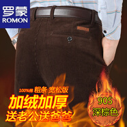 羅蒙（ROMON）燈芯絨休閑褲男褲秋冬新款中老年直筒寬松男式條絨褲加絨加厚保暖 加毛絨905深棕 粗8條 38 (腰圍3尺)