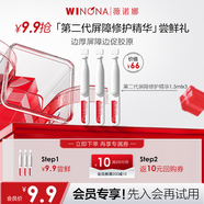 薇諾娜【會(huì )員派樣】次拋精華液1.5ml*3 修白瓶精華311次拋修護保濕舒緩 【派樣】311次拋精華液1.5ml*3
