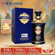 景芝  一品景芝1957紀念版 芝麻香型白酒 53度  500ml  單瓶裝