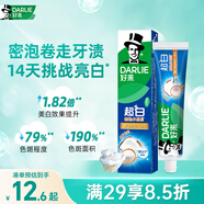 好來（DARLIE）(原黑人)白鹿推薦小蘇打超白密泡牙膏溫和亮白椰香味190g新舊包裝