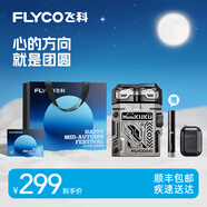 飛科（FLYCO）【國慶節(jié)出行必備】剃須刀電動刮胡刀便攜款旋轉(zhuǎn)式男士送男友機甲酷酷 【炫酷黃】中秋限定禮袋