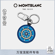 萬寶龍MONTBLANC軟皮粒紋拼色方向盤鑰匙扣124584男士禮物