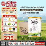 可瑞康（karicare）嬰幼兒配方山羊奶粉1段(0-6個月)  雙益生元 +DHA 6罐箱裝