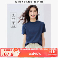 佐丹奴舒心抗菌T恤女夏季黑科技涼感小高領(lǐng)連肩短袖t恤女13325229