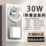 APPLE適用蘋(píng)果充電器套裝30WPD20w充電頭iphone17/15/16/14/13/12/11promax//8手機平板ipadplus數據線(xiàn) 套裝30W快充頭+1.5米線(xiàn)