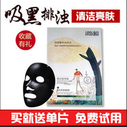 I尚I膜備長(cháng)炭黑面 面膜保濕保濕收縮毛孔清潔男女士專(zhuān)用愛(ài)尚愛(ài)膜