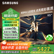 三星（SAMSUNG）QNX9D系列電視Neo量子點(diǎn)Mini LED AI電視120Hz高刷QNX9DAJXXZ以舊換新 65英寸 65QNX9D一級能效