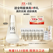赫蓮娜HR高光精華50ml保濕抗皺緊致護膚品化妝品禮盒送女友生日禮物