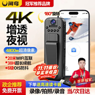 閑鳥（XIANNIAO）執(zhí)法記錄儀隨身高清夜視執(zhí)法儀微型胸前小型運(yùn)動(dòng)相機(jī)會(huì)議工作取證 WiFi互聯(lián)【4K超清手機(jī)回放】16G 肩夾式便攜錄音騎行攝像頭錄像機(jī)
