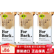沛麗康（PELICAN）背部祛痘印皂胸前后背清潔控油去粉刺美背香皂草本除螨柑橘男女用135g 三塊