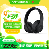 beats Studio3 Wireless 錄音師3 頭戴式藍牙無線降噪耳機 兼容安卓蘋果系統(tǒng) 啞光黑