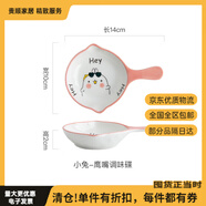語森憶陶瓷小碟子帶把可愛有柄蘸料碟網(wǎng)紅家用餐具手持收納 雙嘴味碟5只 小兔雙嘴味碟
