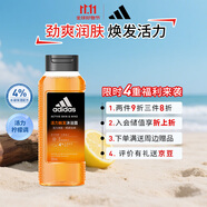 阿迪達(dá)斯 （adidas）男士活力觸發(fā)沐浴露250ml 補(bǔ)水保濕護(hù)膚 改善粗糙肌膚 抗氧化
