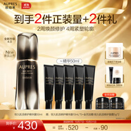 歐珀萊（AUPRES）中秋節禮物送女友禮物 恒久黑精靈肌活修護精華露 抗皺緊致提拉 恒久肌活修護精華露50mL