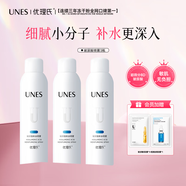 優(yōu)理氏玻尿酸補水噴霧三瓶裝小分子保濕爽膚水護膚品情人節送女友禮物