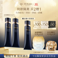 肌膚之鑰（CPB）長管隔離37ml*2防曬媽生好皮妝前乳生日禮物送女友