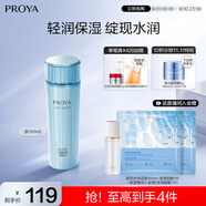 珀萊雅水漾肌密細(xì)膚水150ml 補水保濕水 護膚化妝水