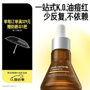 畢生之研五環(huán)精華液3.0-15ml祛痘控油點(diǎn)痘淡紅油橄欖油皮國(guó)慶節(jié)禮物