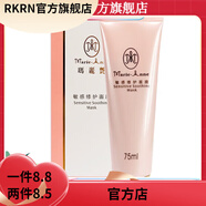 瑪麗艷【官方店鋪】瑪麗艷瑪麗艷瑪麗艷護膚品潔面修復乳舒緩水 敏感修護面膜 75ml