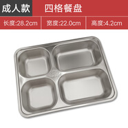 王宗廷（WANGZONGTING）304不銹鋼兒童飯碗套裝學(xué)生食堂專用 成人款四格餐盤