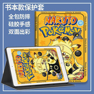 杬枟適用榮耀平板MagicPad3/3Pro保護套2025新款榮耀Magicpad3Pro平板保護殼帶筆槽卡通全包防摔軟殼 【鳴人皮卡丘】 單底書(shū)本款 MagicPad3【13.3英寸】+鋼化膜