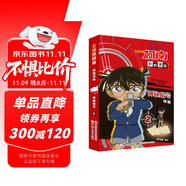 名偵探柯南抓幀漫畫·神秘暗號2