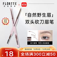 花洛莉亞（FLORTTE）立體小砍刀眉粉筆02#肉桂暖棕 一筆絲滑防暈染防結(jié)塊
