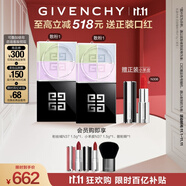 紀(jì)梵希（Givenchy）四宮格散粉1 雙支囤貨裝定妝粉蜜粉餅啞光提亮禮物女雙十一狂歡購