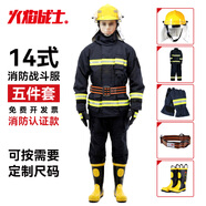 火焰戰士 消防戰斗服14式3CF消防認證消防員訓練服頭盔手套腰帶靴廠(chǎng)家直發(fā)