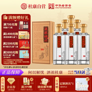 杜康 酒祖10 濃香型白酒 52度 500ml*6瓶 整箱裝