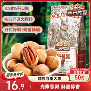 三只松鼠碧根果 每日堅果炒貨干果進(jìn)口休閑零食小吃160g/袋