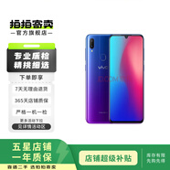 vivo Z3i 二手手機(jī) 極光藍(lán) 6GB+128GB