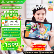 小度學習機G16Pro（6+256GB）小學到高中學生平板電腦 AI家教機 文心大模型 護眼 郎文家 家長管控