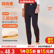 宜而爽【三層加厚】秋冬季保暖褲護膝貼片褲男女中老年秋褲棉毛褲