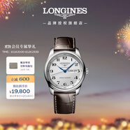 浪琴（LONGINES）瑞士手表 名匠系列 機(jī)械皮帶男表 L29104783