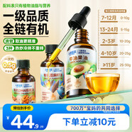 小鹿藍藍有機核桃油亞麻籽油牛油果油 年年油禮食用油組合裝寶寶輔食150ml