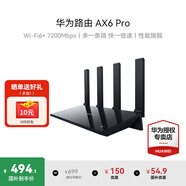 華為【咨詢(xún)更優(yōu)惠】路由器AX6new千兆無(wú)線(xiàn)WiFi6+7200M穿墻王家長(cháng)用電競漏油器全屋wifi信號增強放大器 AX6pro丨20元紅包+小風(fēng)扇+魔方插座3選1 7200Mbps+4顆信號放大器+