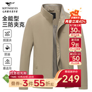 七匹狼夾克男休閑外套男裝立領(lǐng)三防秋季純色防風(fēng)衣男式茄克衫商務(wù)輕正裝 卡其-25新款三防不易皺1815款 XL (175)