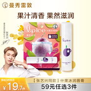 曼秀雷敦（Mentholatum）張藝興同款潤(rùn)唇膏男女保濕滋潤(rùn)防干裂去死皮什果冰百香果茶味3.5g