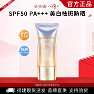 片仔癀防曬霜男女SPF50PA+++戶外防曬乳防水防汗面部隔離護(hù)膚品 清盈煥白假日防曬乳50g