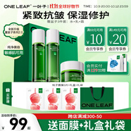 一葉子（One leaf）護(hù)膚品套裝禮盒情人節(jié)禮物女補(bǔ)水緊致抗皺修護(hù)覆盆子水乳送女友 覆盆子3件套:水+乳+面霜