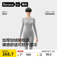 蕉內(nèi)熱皮503+++保暖內(nèi)衣男女士7A抗菌秋衣秋褲套裝加絨加厚冬季打底衫