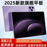2025新款平板電腦pro雙卡學(xué)生上網(wǎng)課畫(huà)畫(huà)全網(wǎng)通5G便宜機游戲 紫羅蘭【旗艦芯+WiFi+全新未拆】 16G+1024G【全網(wǎng)通5G】 套餐一【平板全套+送藍牙耳機】