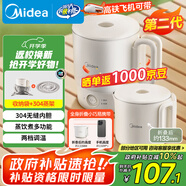 美的（Midea）第二代便攜式折疊燒水杯電熱水壺 旅行出差學(xué)生 泡面杯小容量迷你一體無(wú)縫內膽 0.7升 SH07S104