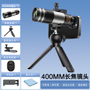 艾雅馨【搭配專(zhuān)用殼】雅艾400MM手機長(cháng)焦鏡頭演唱會(huì )拍攝神器專(zhuān)業(yè)望遠鏡 [達爾文400MM長(cháng)焦鏡頭]通用夾款