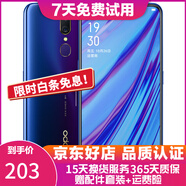 OPPO A9 全面屏拍照手機(jī)通 移動聯(lián)通電信4G 雙卡雙待手機(jī) 螢石紫 6GB+128GB   9成新