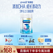 美贊臣鉑睿4段奶粉A2蛋白DHA系列兒童成長奶粉荷蘭進(jìn)口 益生元 3歲以上 850g*1罐