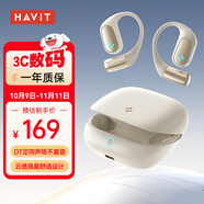 海威特 藍(lán)牙耳機(jī)掛耳式開放不入耳藍(lán)牙5.3無線運(yùn)動音樂游戲耳機(jī)適用蘋果華為小米OPPO手機(jī) OPEN Air米色