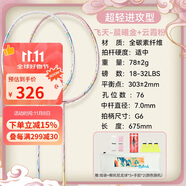 川崎（KAWASAKI）羽毛球拍全碳素對(duì)拍5U超輕進(jìn)攻性飛天晨曦金+云霞粉(已穿線)