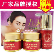 韓姿戀正品九天美膠原蛋白美容三合一套裝美白祛斑霜三件套化妝品正品 正品韓姿戀九天美膠原蛋白美容三合一套裝美白祛斑霜三